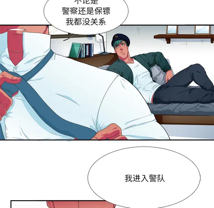 [韩国漫画] 似同非同 BL,剧情向#[87P]-6