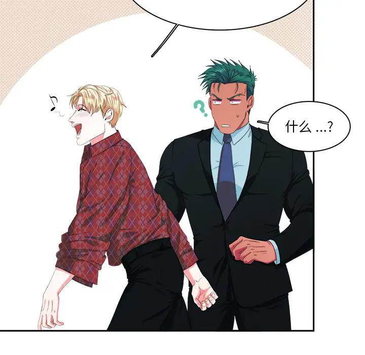 [韩国漫画] 似同非同 BL,剧情向#[87P]-60