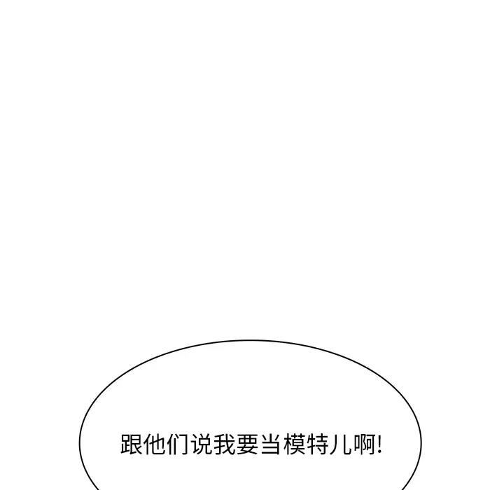 [韩国漫画] 似同非同 BL,剧情向#[87P]-61