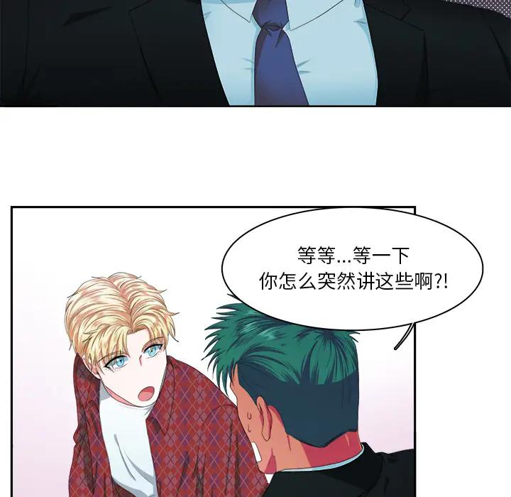 [韩国漫画] 似同非同 BL,剧情向#[87P]-64