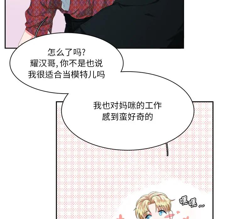 [韩国漫画] 似同非同 BL,剧情向#[87P]-65