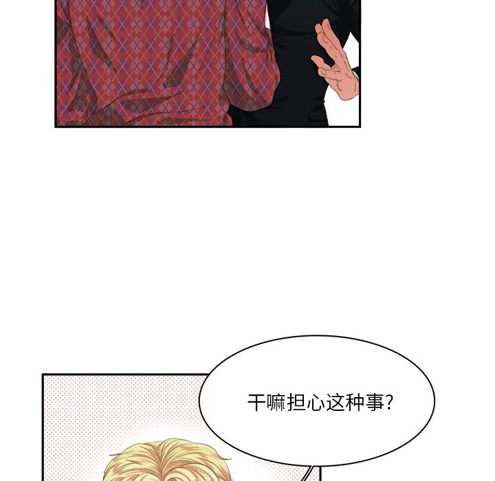 [韩国漫画] 似同非同 BL,剧情向#[87P]-68