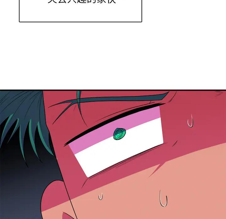 [韩国漫画] 似同非同 BL,剧情向#[87P]-74
