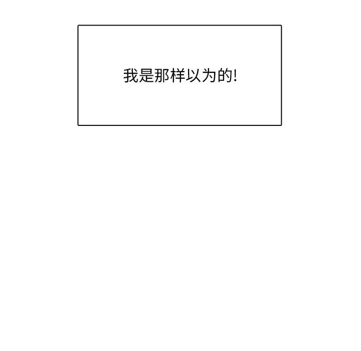 [韩国漫画] 似同非同 BL,剧情向#[87P]-80