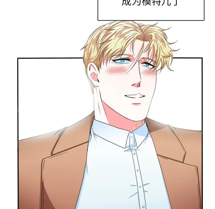 [韩国漫画] 似同非同 BL,剧情向#[87P]-83