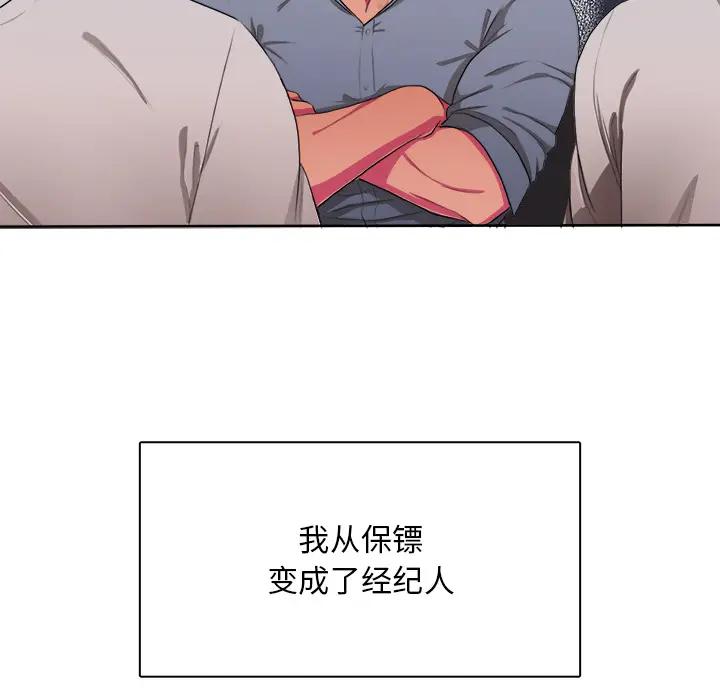 [韩国漫画] 似同非同 BL,剧情向#[87P]-86