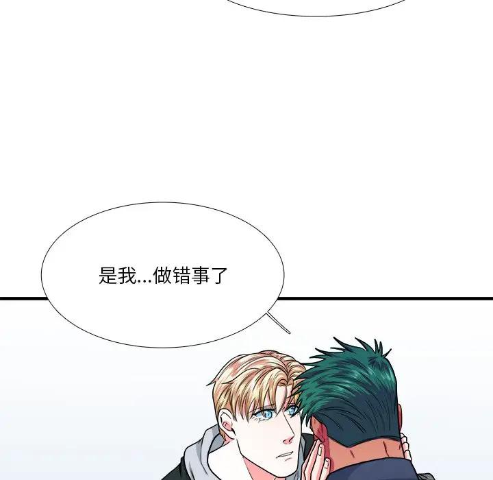 [韩国漫画] 似同非同 BL,剧情向#[61P]-10