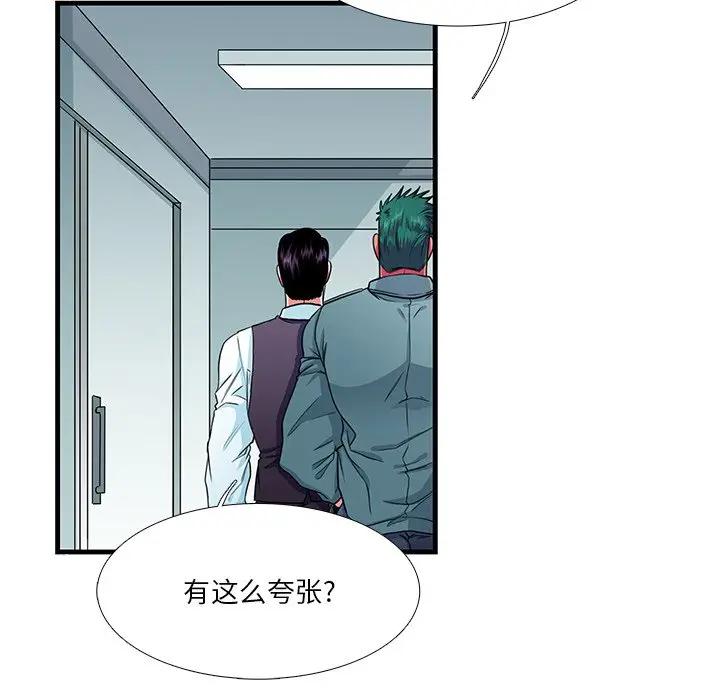[韩国漫画] 似同非同 BL,剧情向#[61P]-13