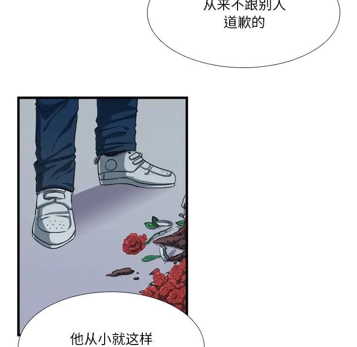 [韩国漫画] 似同非同 BL,剧情向#[61P]-15