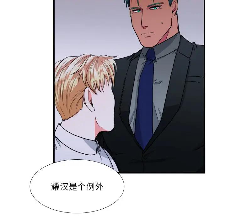 [韩国漫画] 似同非同 BL,剧情向#[61P]-19
