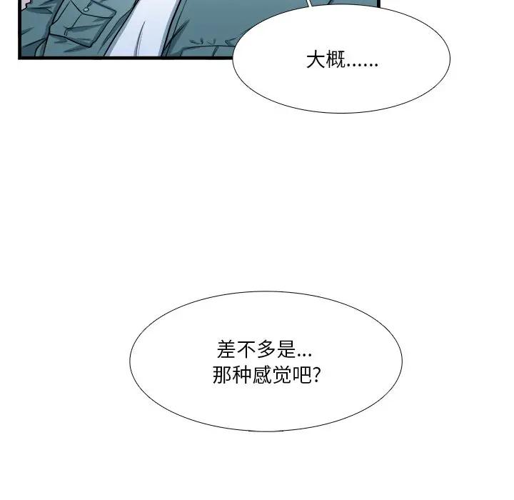 [韩国漫画] 似同非同 BL,剧情向#[61P]-23