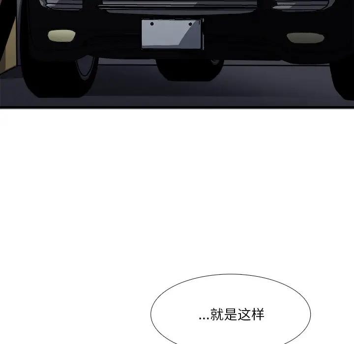 [韩国漫画] 似同非同 BL,剧情向#[61P]-25