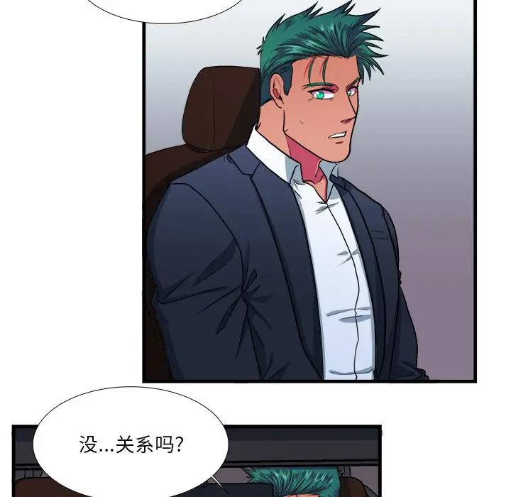[韩国漫画] 似同非同 BL,剧情向#[61P]-31