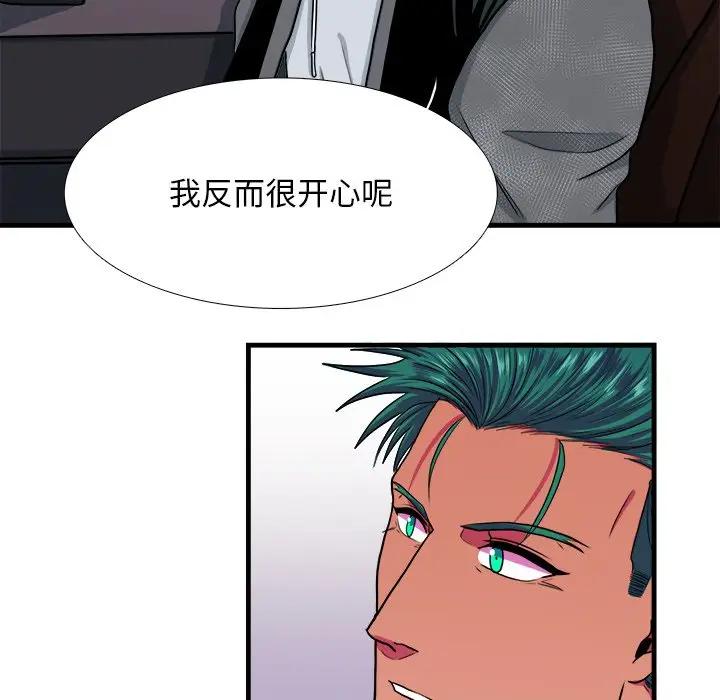 [韩国漫画] 似同非同 BL,剧情向#[61P]-34