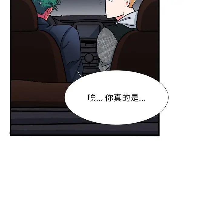 [韩国漫画] 似同非同 BL,剧情向#[61P]-36