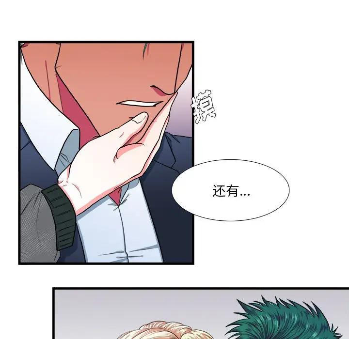 [韩国漫画] 似同非同 BL,剧情向#[61P]-37