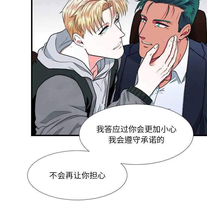 [韩国漫画] 似同非同 BL,剧情向#[61P]-38