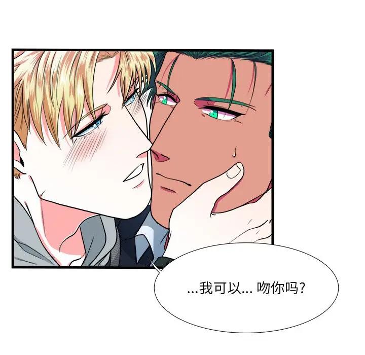 [韩国漫画] 似同非同 BL,剧情向#[61P]-39