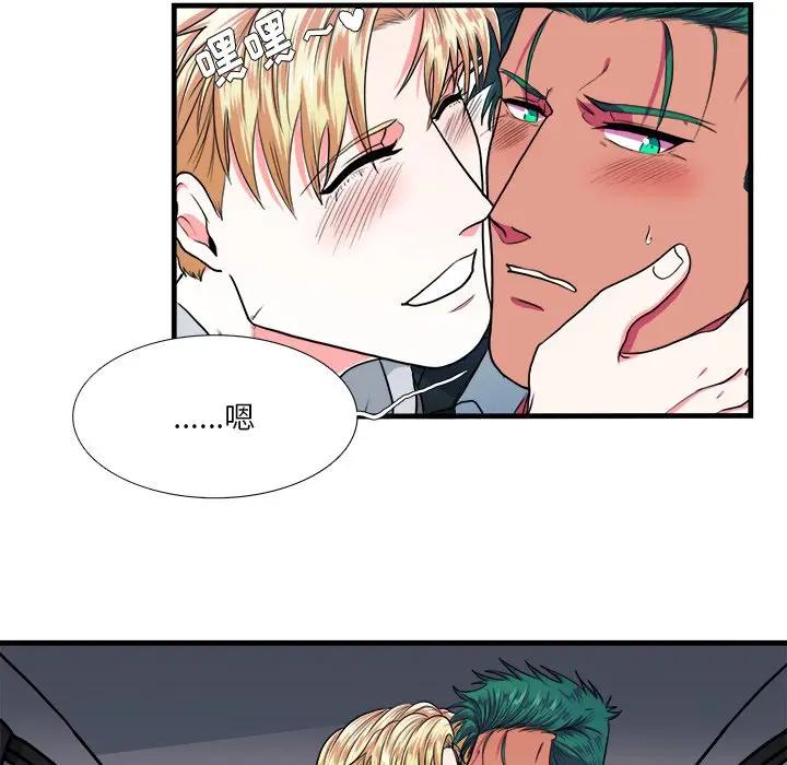 [韩国漫画] 似同非同 BL,剧情向#[61P]-40