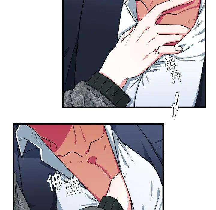 [韩国漫画] 似同非同 BL,剧情向#[61P]-43