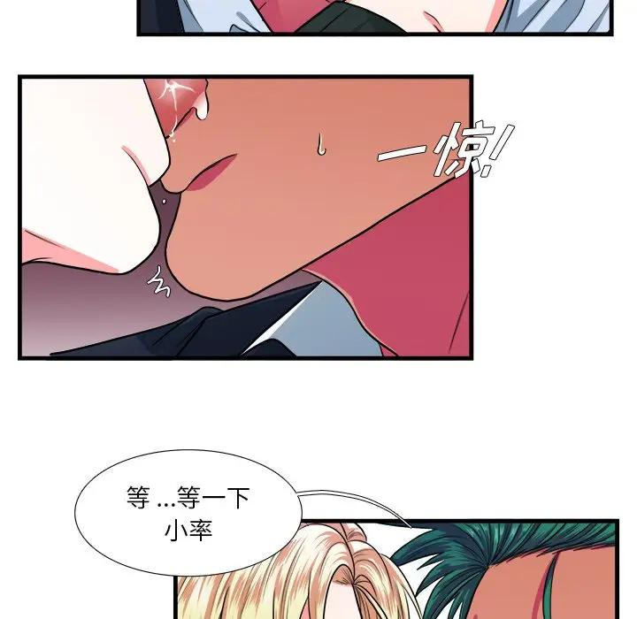 [韩国漫画] 似同非同 BL,剧情向#[61P]-45