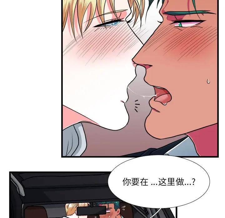 [韩国漫画] 似同非同 BL,剧情向#[61P]-46