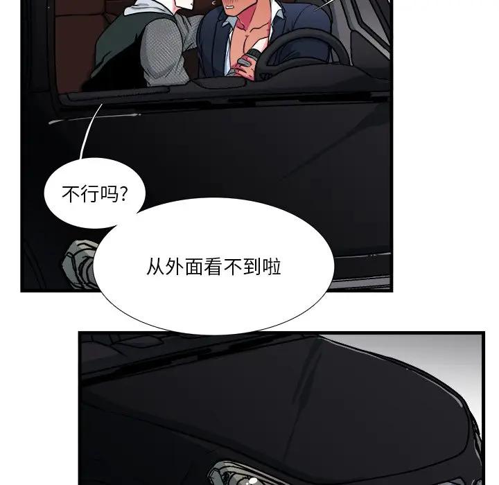 [韩国漫画] 似同非同 BL,剧情向#[61P]-47