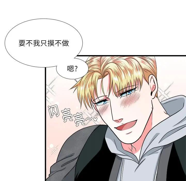 [韩国漫画] 似同非同 BL,剧情向#[61P]-50
