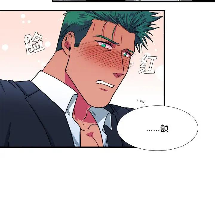 [韩国漫画] 似同非同 BL,剧情向#[61P]-51