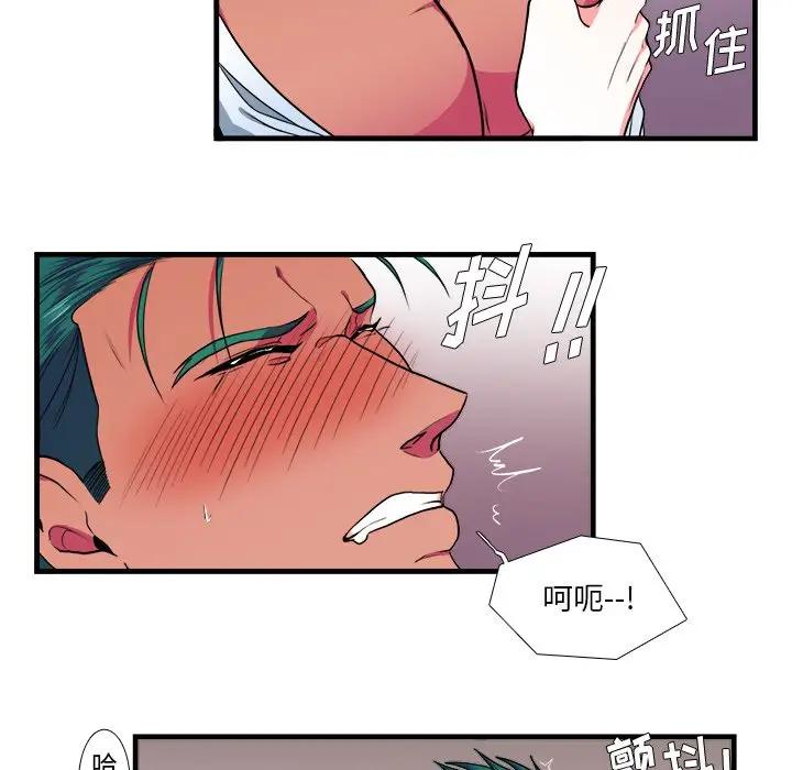 [韩国漫画] 似同非同 BL,剧情向#[61P]-54