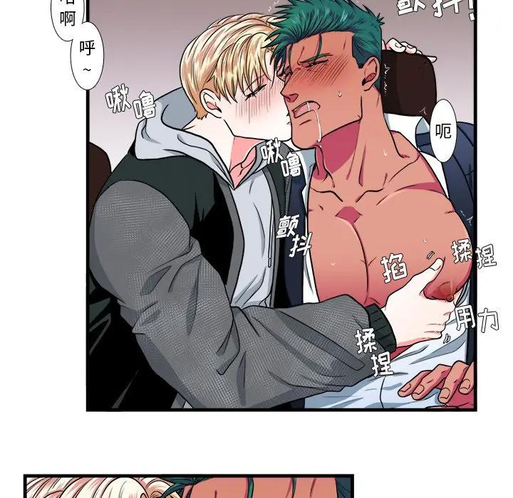 [韩国漫画] 似同非同 BL,剧情向#[61P]-55