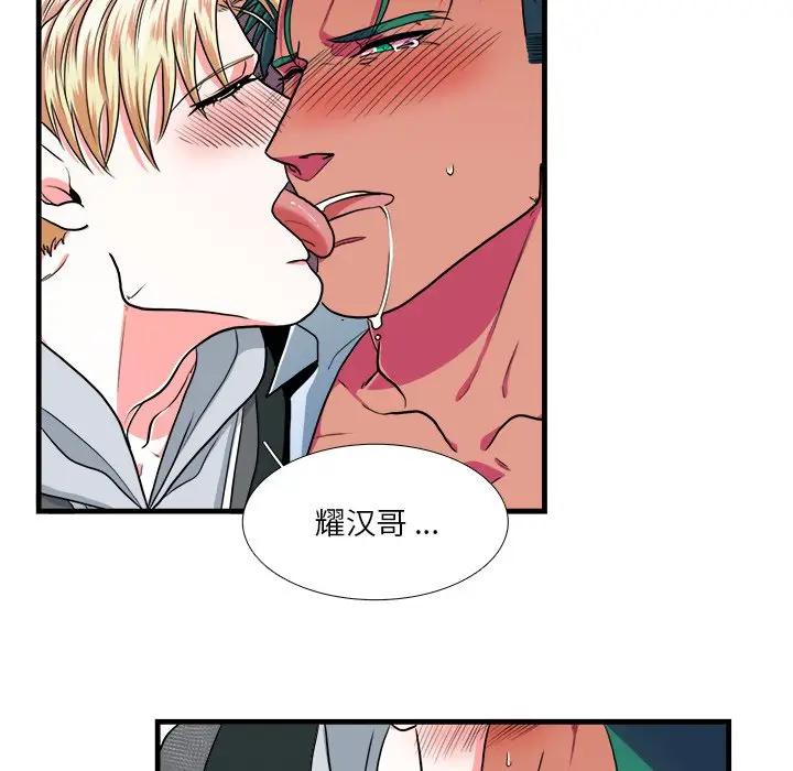 [韩国漫画] 似同非同 BL,剧情向#[61P]-56
