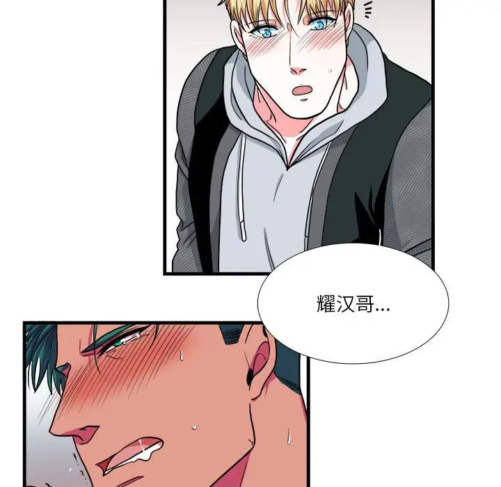 [韩国漫画] 似同非同 BL,剧情向#[61P]-59