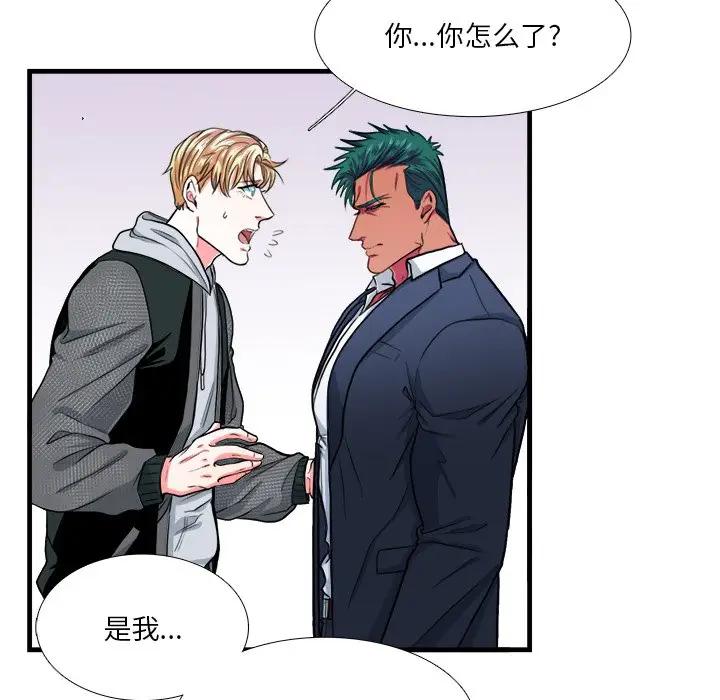 [韩国漫画] 似同非同 BL,剧情向#[61P]-6