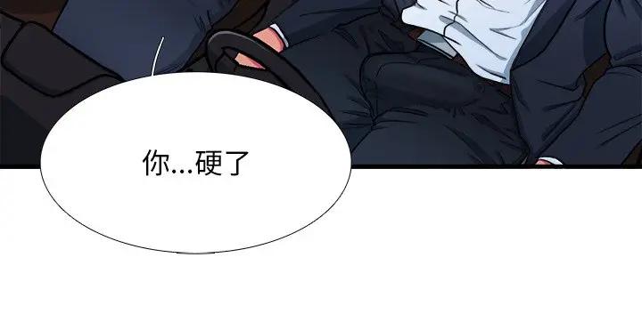 [韩国漫画] 似同非同 BL,剧情向#[61P]-61