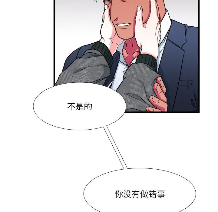 [韩国漫画] 似同非同 BL,剧情向#[61P]-9