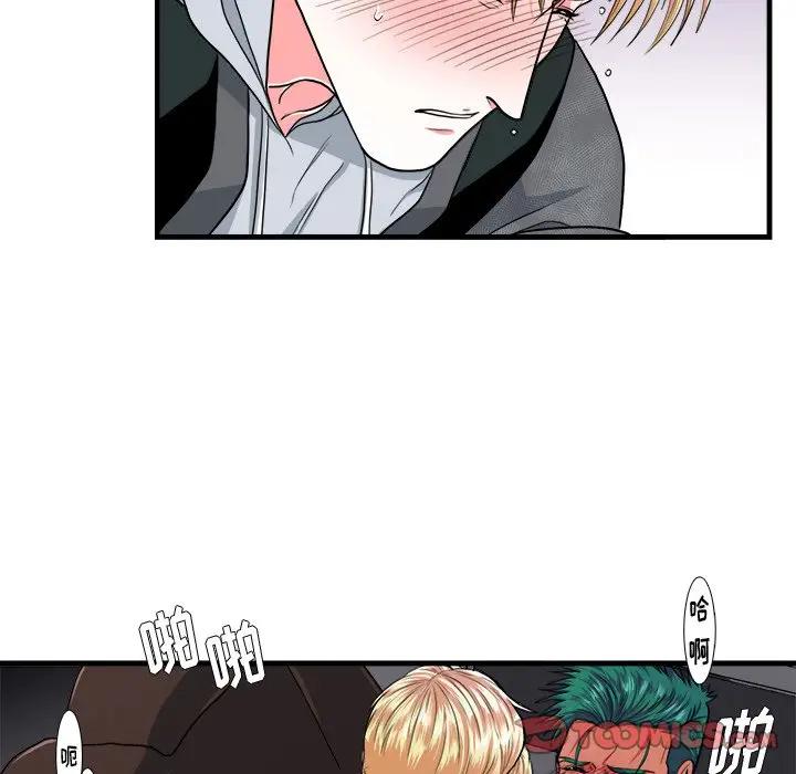 [韩国漫画] 似同非同 BL,剧情向#[63P]-12