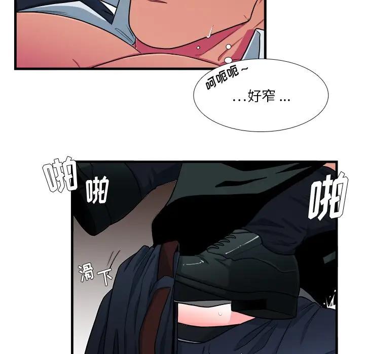 [韩国漫画] 似同非同 BL,剧情向#[63P]-15