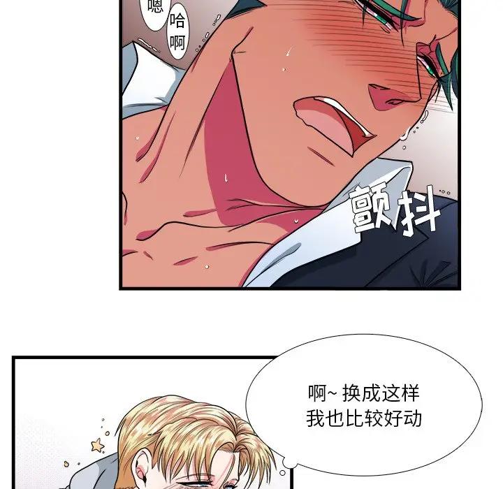 [韩国漫画] 似同非同 BL,剧情向#[63P]-27