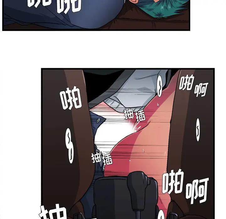 [韩国漫画] 似同非同 BL,剧情向#[63P]-30