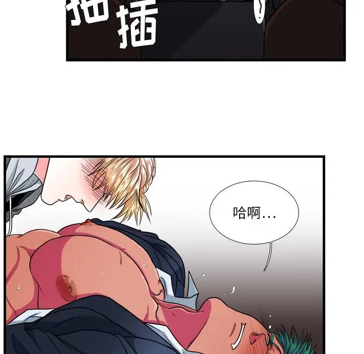 [韩国漫画] 似同非同 BL,剧情向#[63P]-31