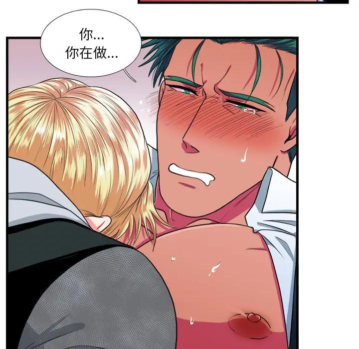 [韩国漫画] 似同非同 BL,剧情向#[63P]-33