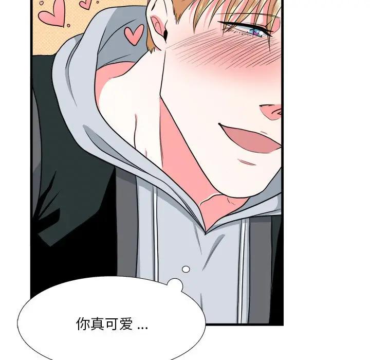 [韩国漫画] 似同非同 BL,剧情向#[63P]-39