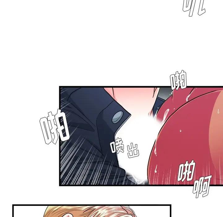[韩国漫画] 似同非同 BL,剧情向#[63P]-41