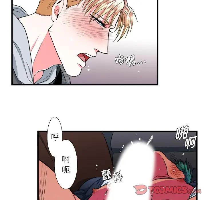 [韩国漫画] 似同非同 BL,剧情向#[63P]-42