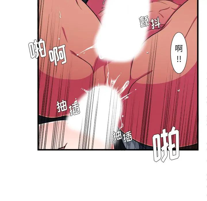 [韩国漫画] 似同非同 BL,剧情向#[63P]-43