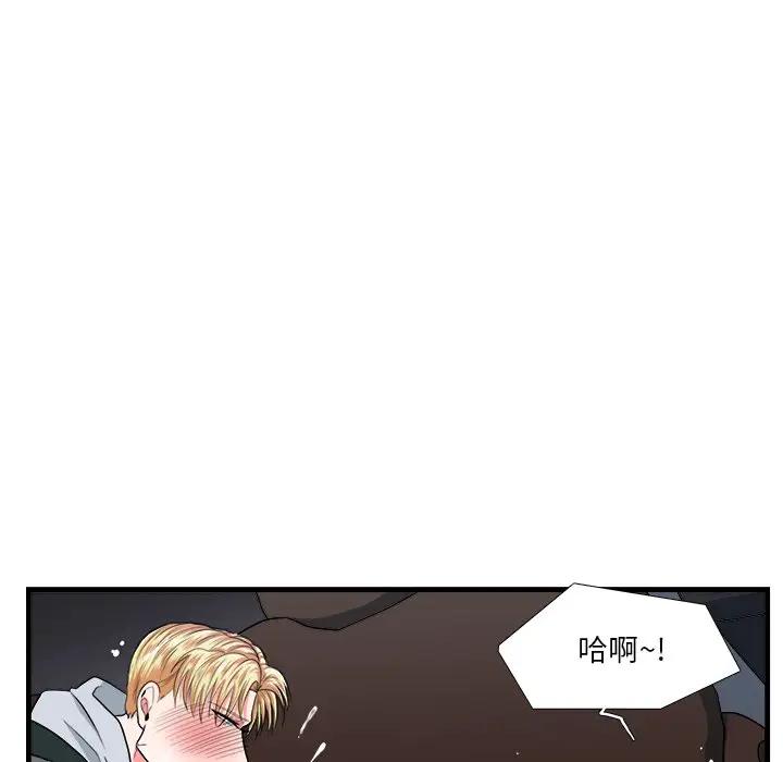 [韩国漫画] 似同非同 BL,剧情向#[63P]-44