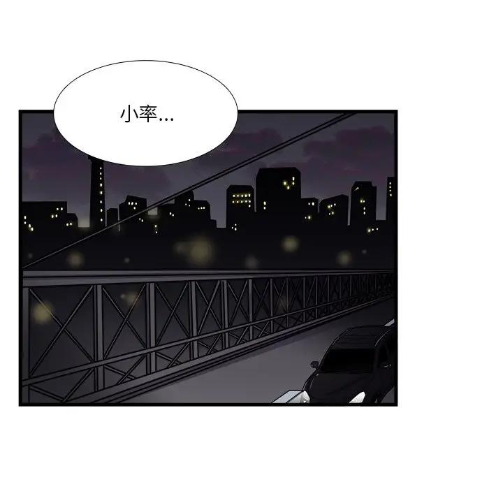 [韩国漫画] 似同非同 BL,剧情向#[63P]-50