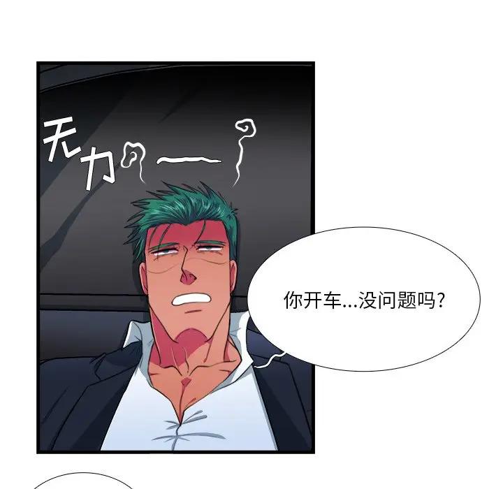 [韩国漫画] 似同非同 BL,剧情向#[63P]-51