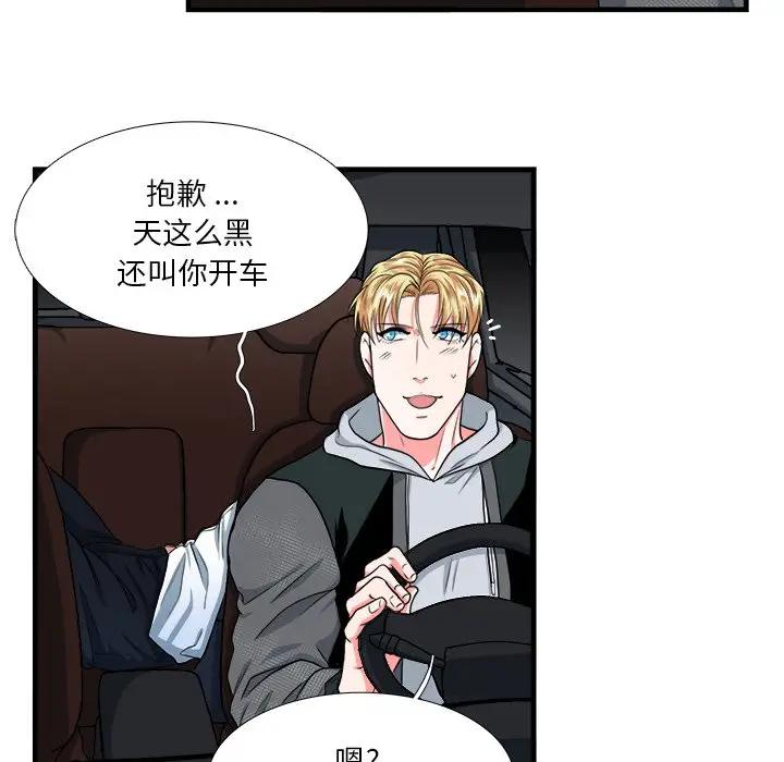 [韩国漫画] 似同非同 BL,剧情向#[63P]-53